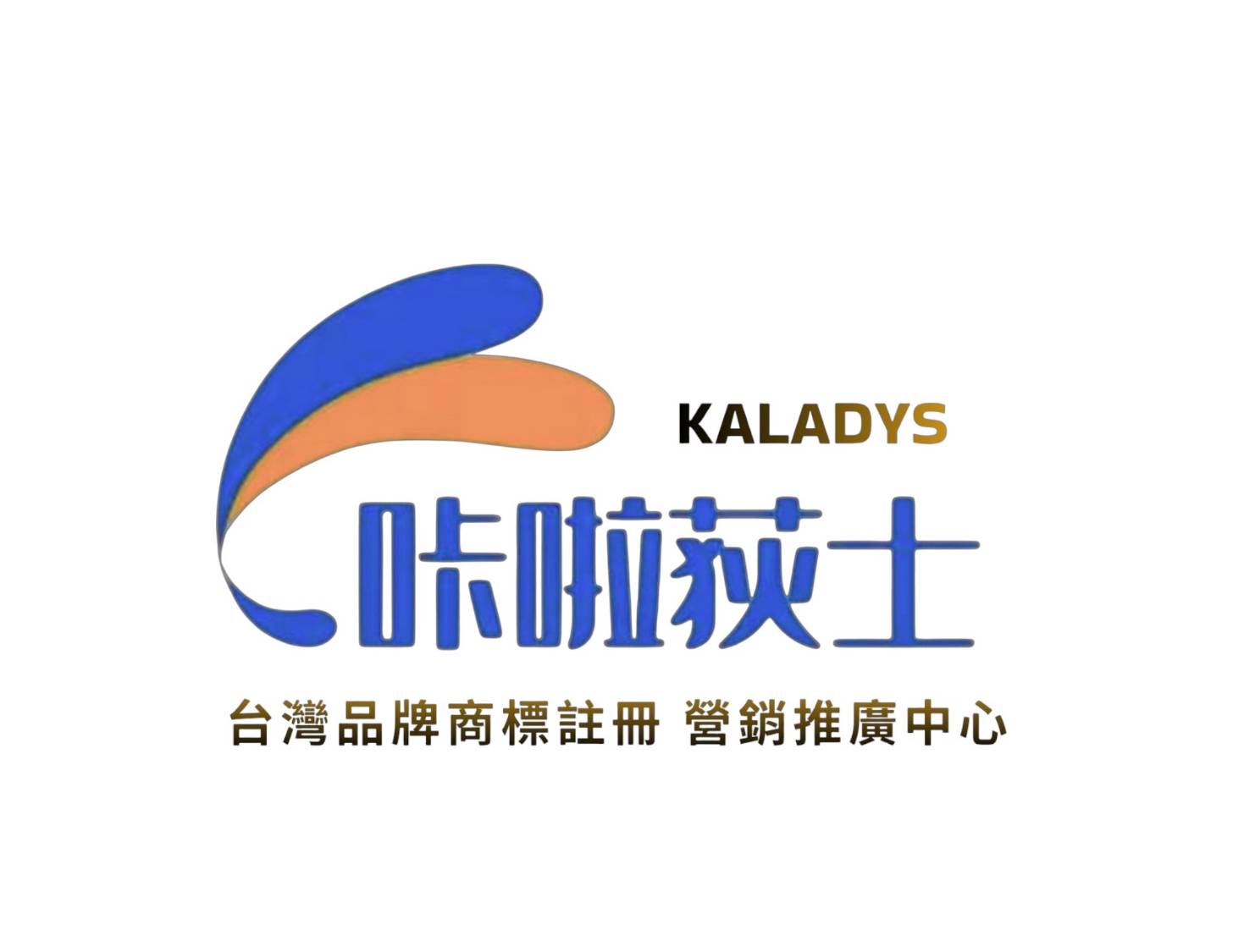 KALADYS 品牌認證